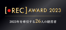 2023年を牽引する26人の経営者